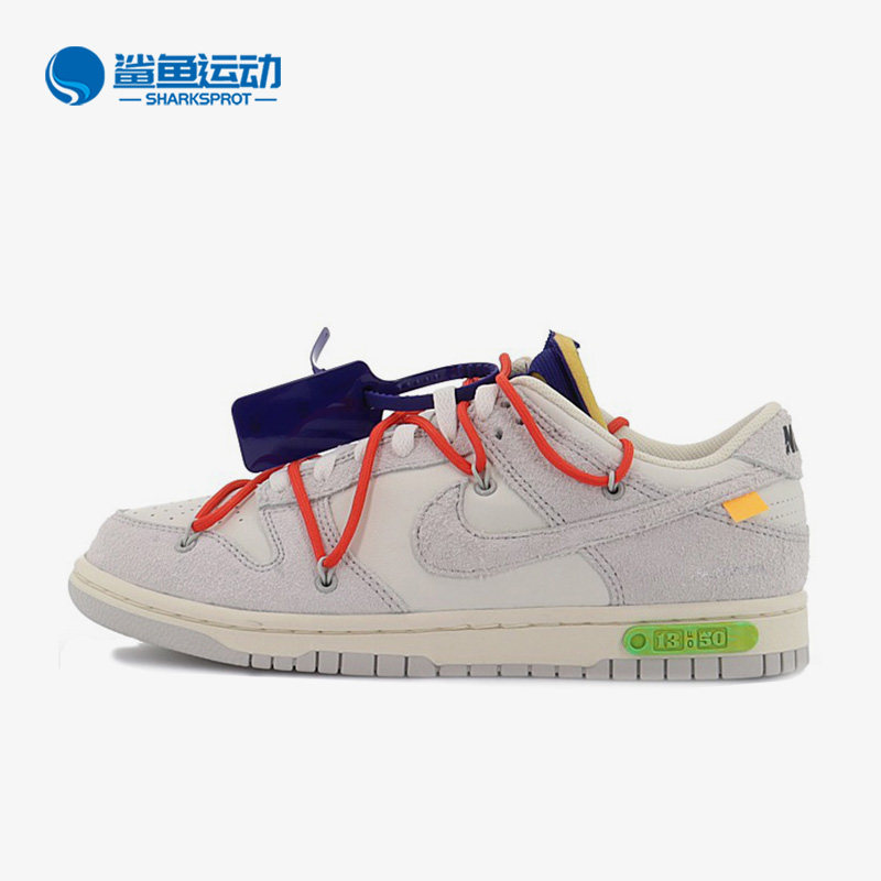 Nike/耐克正品Dunk Low The 50 OW男女同款板鞋DJ0950-110
