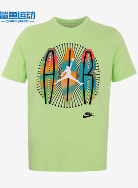 Nike/耐克正品Air Jordan新款男子运动透气短袖T恤DR1412-383