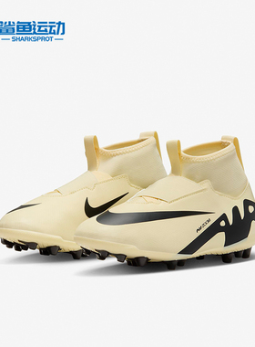 Nike/耐克正品Superfly 9 GS女子大童运动足球鞋DJ5613-700