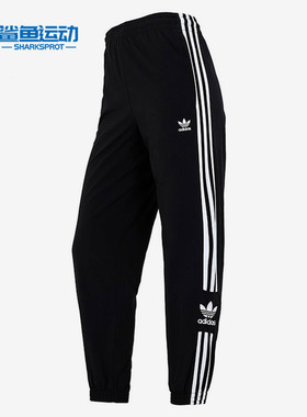 Adidas/阿迪达斯正品三叶草新款女子运动休闲跑步长裤H20547