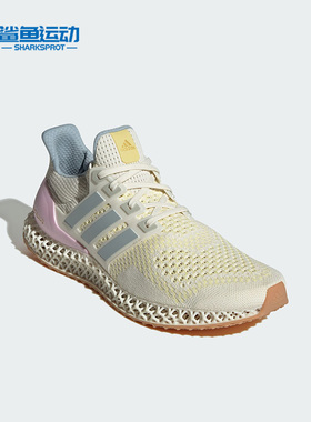 Adidas/阿迪达斯正品Ultra 4D女子网面透气运动跑步鞋IF0301