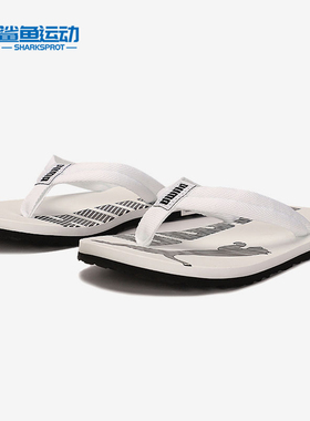 Puma/彪马正品 Epic Flip v2 男女运动透气人字拖鞋 360248-08
