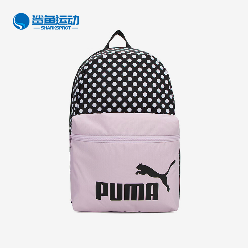 Puma/彪马正品新款男女个性拼接休闲运动双肩背包079948-08