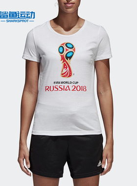 Adidas/阿迪达斯正品WC Emblem世界杯女子足球短袖运动T恤CW2081