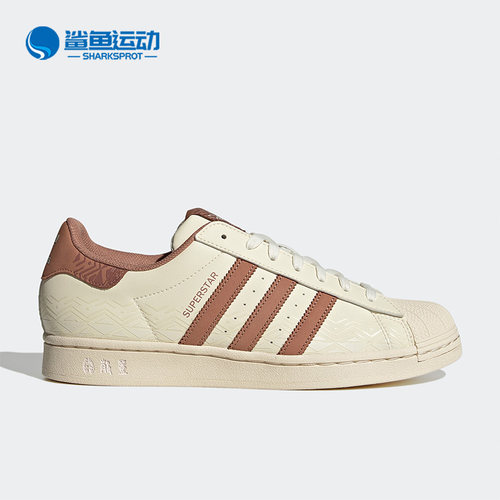 阿迪达斯男女板鞋IF0504