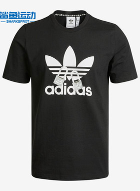 Adidas/阿迪达斯正品三叶草新款男子宽松休闲短袖T恤 H07083