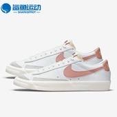 DC4769 Nike 109 Low 77开拓者休闲女子运动板鞋 耐克正品 Blazer