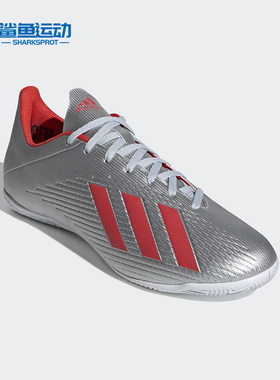 Adidas/阿迪达斯正品新款男子轻便透气舒适休闲运动足球鞋F35340