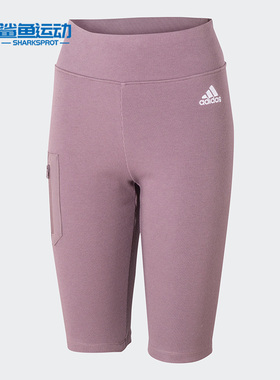 Adidas/阿迪达斯正品CYCLING SHORT W 女子运动型格短裤 GL9643