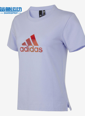 Adidas/阿迪达斯正品夏季新款运动休闲女子短袖T恤 H09754