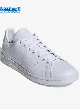 Adidas/阿迪达斯正品Stan Smith男女低帮运动休闲鞋FX5500