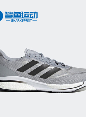 Adidas/阿迪达斯正品Supernova+男子运动耐磨跑步鞋S42717