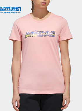 Adidas/阿迪达斯正品夏季新款女子运动训练短袖T恤 FT2919