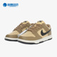 耐克正品 Dunk新款 女子运动休闲轻便透气低帮板鞋 Nike DD1503 200