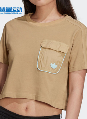 Adidas/阿迪达斯正品三叶草夏季新款女子圆领透气短袖H15829