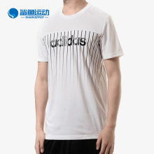 男子休闲运动短袖 MSH T恤DN7400 Adidas 阿迪达斯正品 TEE