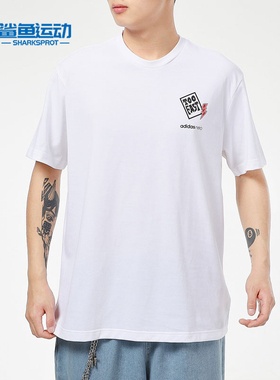 Adidas/阿迪达斯正品新款男子夏季透气休闲短袖运动T恤GP4810
