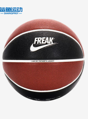 Nike/耐克正品比赛训练耐磨室内室外街头篮球N100413881207