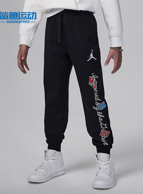 Nike/耐克正品透气休闲Jordan 新款大童运动针织长裤HF2142-010