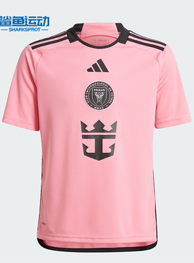 Adidas/阿迪达斯正品迈阿密国际主场大童足球运动球衣JE9743