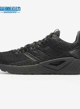 Adidas/阿迪达斯正品新款QUESTAR CC 男子透气 跑步鞋 DB1157