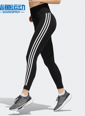 Adidas/阿迪达斯正品新款女子运动针织健身紧身长裤H64211