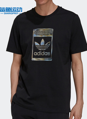 Adidas/阿迪达斯正品三叶草夏季新款男子透气运动T恤H13502