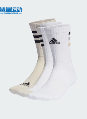 Adidas/阿迪达斯正品3SCODES CREW 3P男女运动袜三双装IQ4152