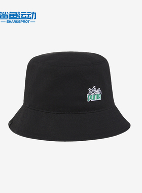 Puma/彪马正品 SKATE BUCKET 女士简约复古渔夫帽025133-01