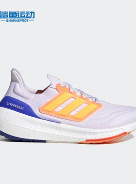 Adidas/阿迪达斯正品ULTRABOOST LIGHT男女透气跑步鞋HQ6352