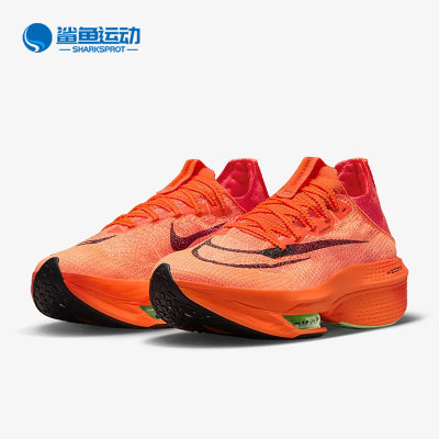 Nike/耐克正品新款ZoomX AlphaFly NEXT% 2女子跑步鞋DN3559-800