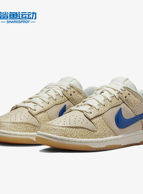 Nike/耐克正品Dunk Low芝麻男女系带运动休闲鞋DZ4853-200