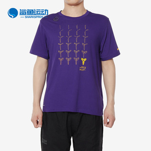 Nike/耐克 KOBE 新款 男子科比黑曼巴篮球运动短袖T恤 867956