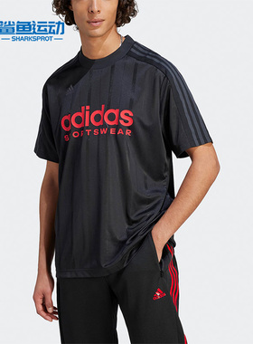 Adidas/阿迪达斯正品TIRO TEE夏季男子运动休闲短袖T恤IQ0895