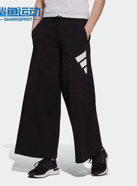 Adidas/阿迪达斯正品女子运动休闲宽松阔腿长裤H57354