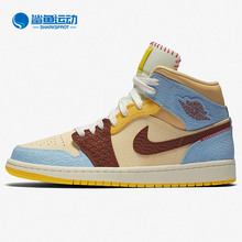 Jordan Mid AJ1男子高帮篮球鞋 200 Nike CU2803 耐克正品