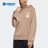 Adidas HH9450 连帽套头卫衣 阿迪达斯正品 三叶草休闲女子时尚