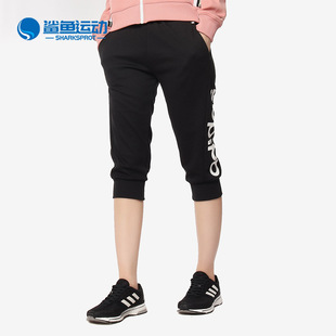Adidas 女子休闲运动七分裤 PANT DW8001 阿迪达斯正品