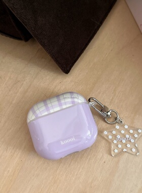 ins韩系紫色格纹适用新款Airpodspro3耳机套新款适用苹果1/2代简约气质3/4代防摔保护壳