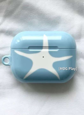 ins清新蓝底白星星适用Airpods4代耳机套适用苹果二代Airpods3代耳机壳新款小众夏日Airpodspro3保护套简约款