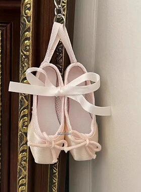 林智炫同款简约小众立体优雅芭蕾舞鞋包包挂件少女装饰礼物钥匙扣