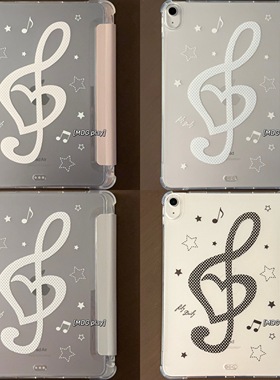 韩系ins小众设计感简约高级感透明星星音乐符号ipadair7/6/5/4/pro11/A16雾面防摔三折页带笔槽平板保护套