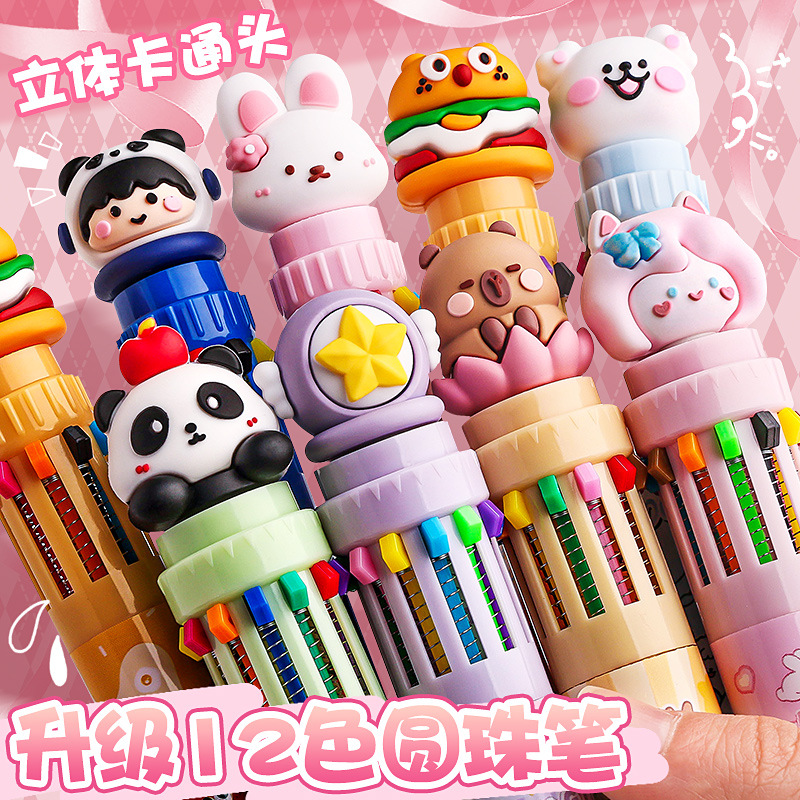 咔巴熊十色圆珠笔可爱创意多色合一颜色笔做笔记按压式小学生