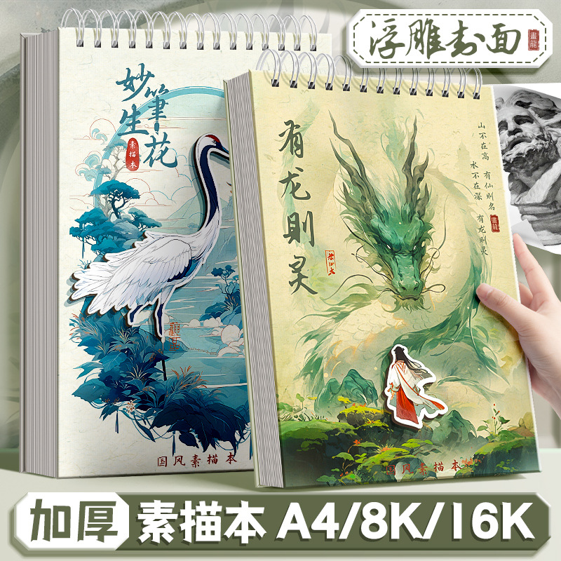 咔巴熊浮雕素描本a4画画本8k速写本16k美术生用油画棒学生图画