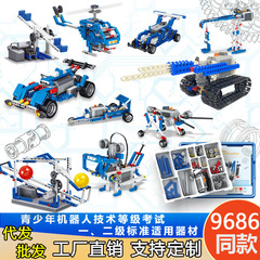 可编程机器人电动积木9686兼容乐高科教益智机械拼装玩具儿童