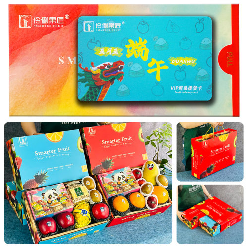 [礼品卡]套装2盒8斤提货卡新鲜水果组合进口兑换礼券端午送礼团购