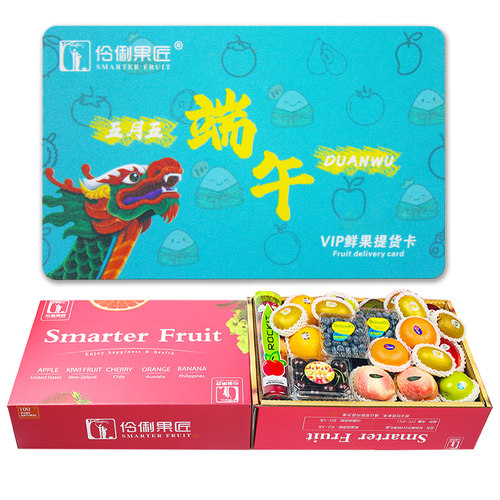 端午节礼品卡10斤组合进口鲜果