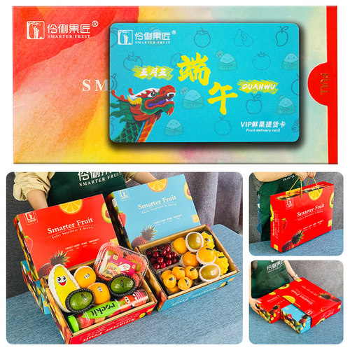 提货卡鲜果大礼盒10斤手提2盒套