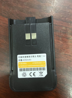 KSTERA科圣通A8 KEWEER柯维K-3800 k3800无线蓝牙对讲机专用电池