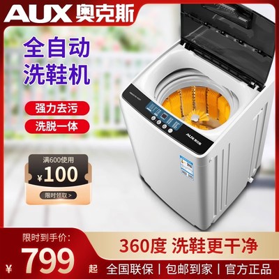 奥克斯洗鞋机器家用小型刷鞋机